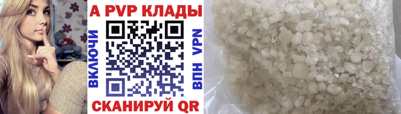 Alpha PVP VHQ  Купить где  Краснокамск 