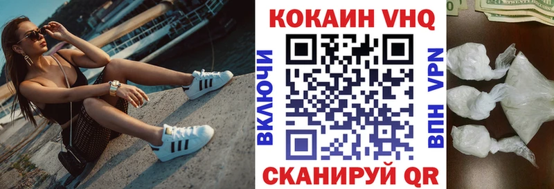 Купить где  Краснокамск  COCAIN VHQ 
