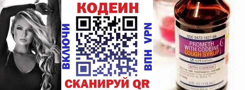 Купить где  Краснокамск  Кодеин Purple Drank 