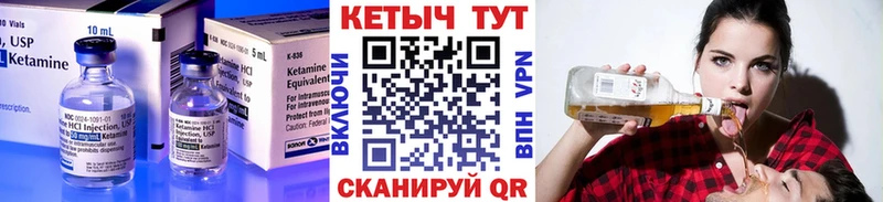 Купить где  Краснокамск  КЕТАМИН VHQ 